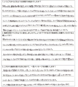 声用紙　H.S様　27歳　女性　足立区　パニック障害